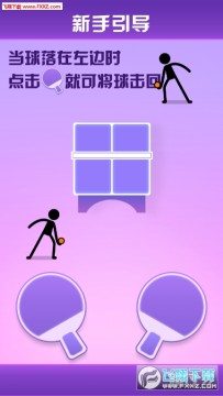 乒乓球王者手游 乒乓球王者手游