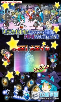 魔族的时间安卓版 魔族的时间安卓版