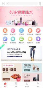 ʮ�Ž�APP��׿��