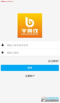 半两钱官方app 半两钱官方app