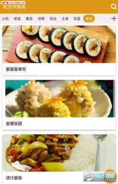 吃货学做菜APP手机版 吃货学做菜APP手机版