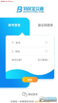 宝兑通机构版app 宝兑通机构版app