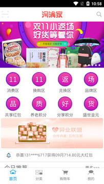 我的淘满家客户端 我的淘满家客户端