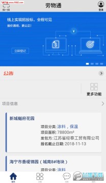 ����ͨapp�°�