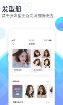 美业助手APP最新版 美业助手APP最新版