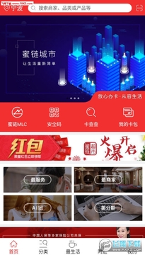 九百岁app官方版 九百岁app官方版