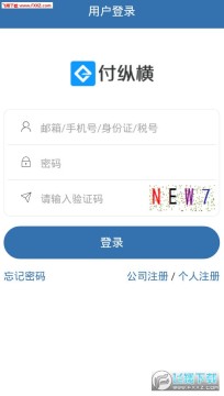 e付纵横app e付纵横app
