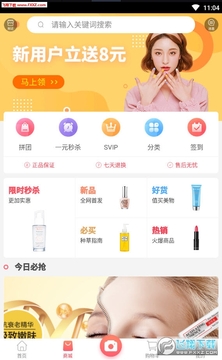 气色美APP最新版 气色美APP最新版