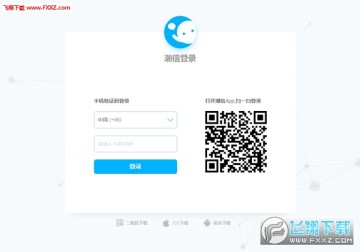 潮信网页版 潮信网页版