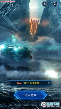 星战帝国之侵略安卓版 星战帝国之侵略安卓版