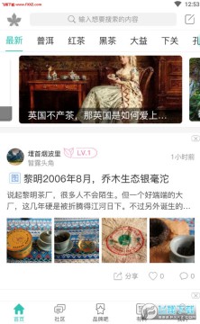 清心论茶手游最新版 清心论茶手游最新版