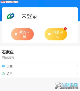 ʯ��ׯ�ǻ۹���app��׿��