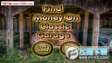 密室逃脱在车库中寻找钱安卓版 密室逃脱在车库中寻找钱安卓版
