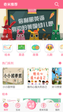奇米乐园APP最新版 奇米乐园APP最新版
