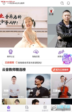云音APP官方版 云音APP官方版
