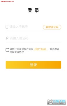 九六家家APP官方版下载 九六家家APP官方版下载