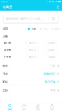 Ϊ��˼app��׿��