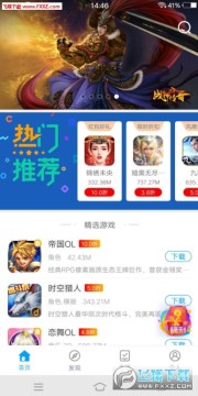 狐游app最新版 狐游app最新版