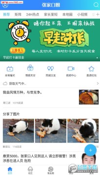 �żҿ�Ȧapp��׿��