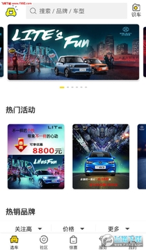 澳威电车车app 澳威电车车app