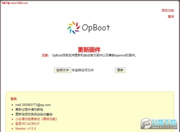 华硕RT-ACRH17路由不死OpBoot 华硕RT-ACRH17路由不死OpBoot