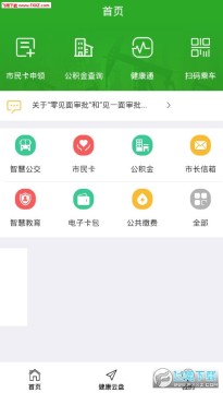 我的大庆app 我的大庆app