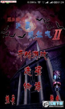 ������Ѫ��2�ٷ���