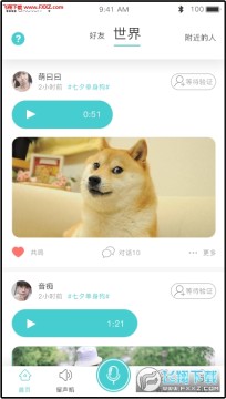 声兮app最新版 声兮app最新版