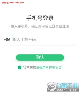 ��ͣ����׿��