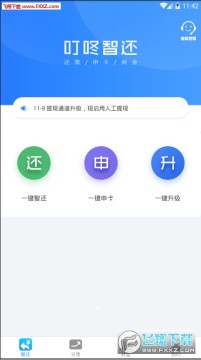 �����ǻ�app���°�