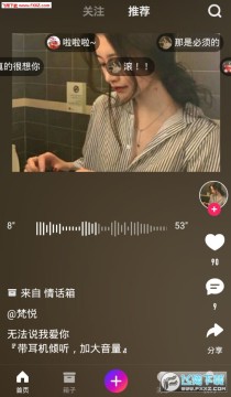 迷音短音频安卓app 迷音短音频安卓app