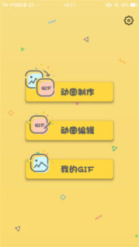 GIFת����ʦapp