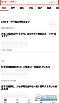 有看頭app安卓版 有看頭app安卓版