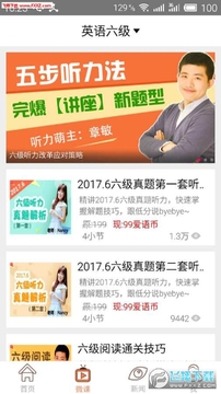 Ӣ����������app