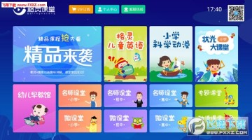 格灵课堂app 格灵课堂app