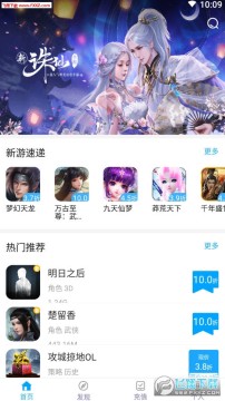 游戏天使app安卓版 游戏天使app安卓版