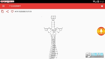 个性化名称助手app 个性化名称助手app