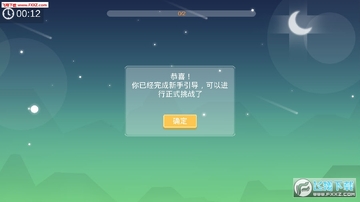 冲撞星球官方版 冲撞星球官方版