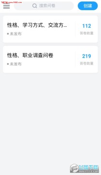 问卷调查网app 问卷调查网app