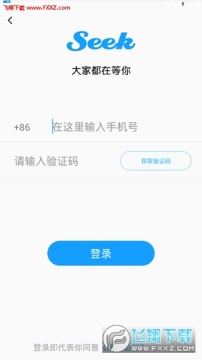 Seek����app���°�