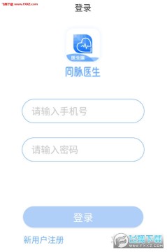 ͬ��ҽ��app�ٷ���