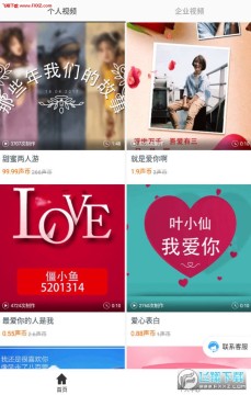 有趣配音APP安卓版 有趣配音APP安卓版