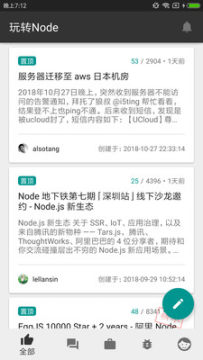 ��תNode�ֻ��ͻ���