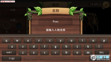 模拟龙生手游 模拟龙生手游