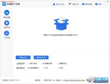 Ѹ��ͼƬѹ������