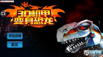 3D���ױ���������Ϸ