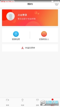 急视救app手机版 急视救app手机版