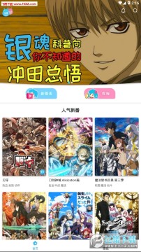 捏他动漫app 捏他动漫app