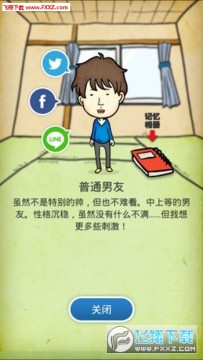 隐秘女友 隐秘女友