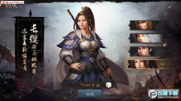 三国志万夫莫敌手游 三国志万夫莫敌手游